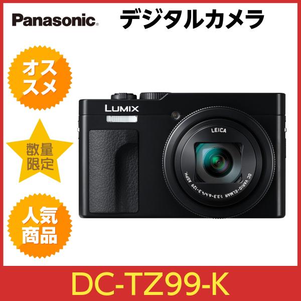 LUMIX パナソニック デジタルカメラ DC-TZ99-K [ブラック] Panasonic