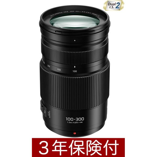 LUMIX パナソニック G VARIO 100-300mm/F4.0-5.6II/POWER O.I.S.『受注