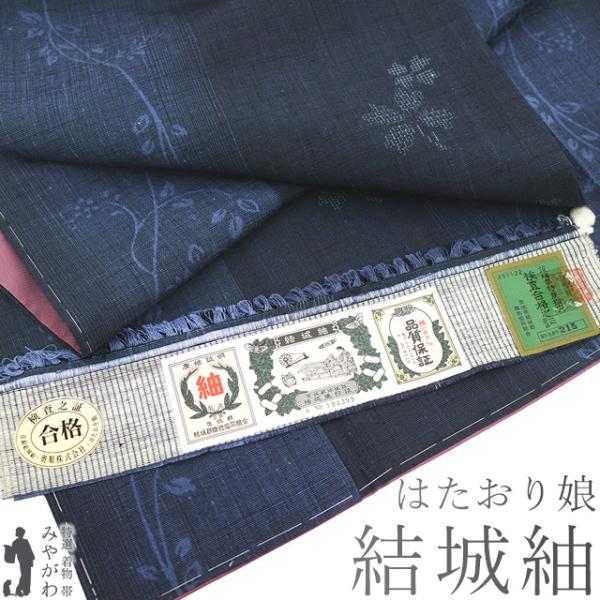 miyagawa-kimono_sb16390