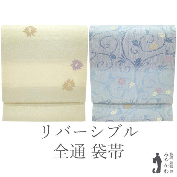 miyagawa-kimono_sb53147