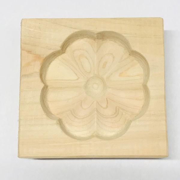 おこしもの 木型 菊（おこしもん・おしもの・おしもん・おこしもち・お