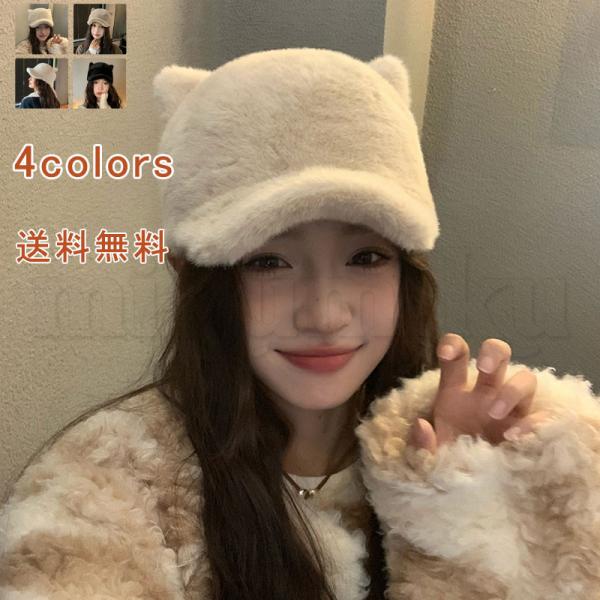 キャップ キャスケット 帽子 つば付き 猫耳 しっぽ ふわふわ もふもふ