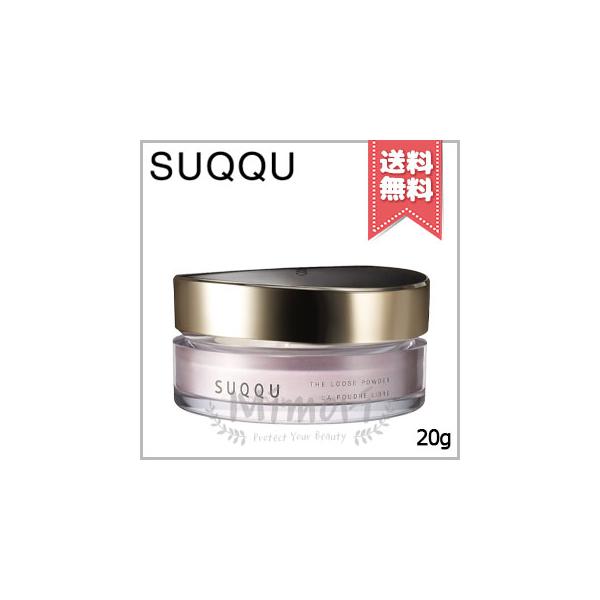 SUQQU（スック） 並行輸入品 ザ ルース パウダー 20g【宅配便送料無料