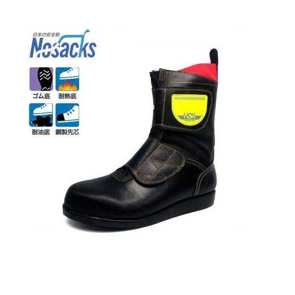 ノサックス 舗装用安全靴 足袋 安全靴」の人気商品一覧 | 安い商品を