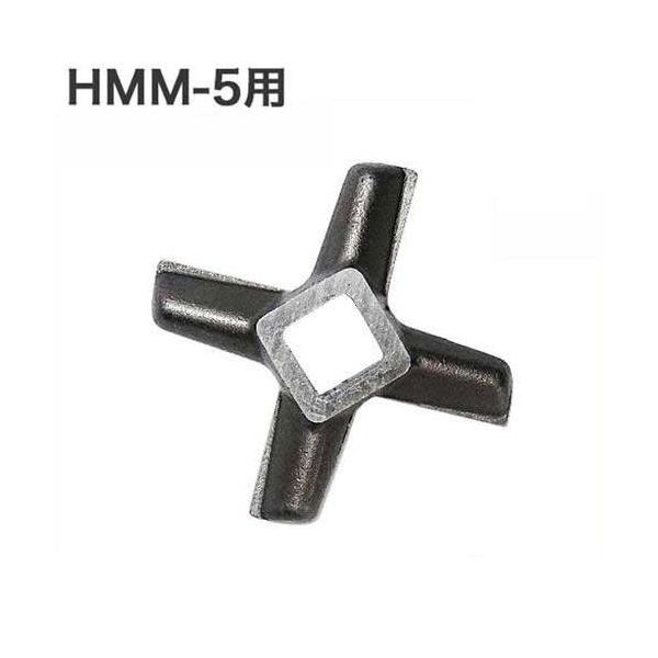 MINATOWORKS（ミナトワークス） 【メール便】ミナト 電動ミンサー HMM