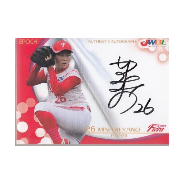 mintkashii_16jwbl-yanominami-60a