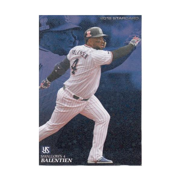 18カルビープロ野球チップス第2弾 スターカード S-47 バレンティン