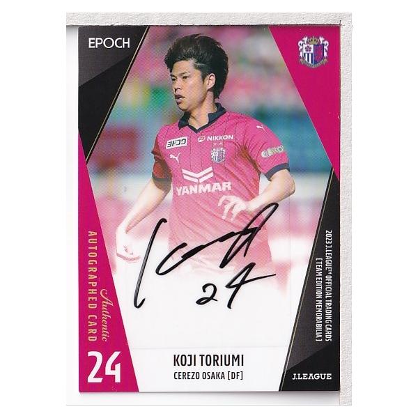 23J TE セレッソ大阪 鳥海晃司 直筆サインカード 50枚限定 : スポーツ