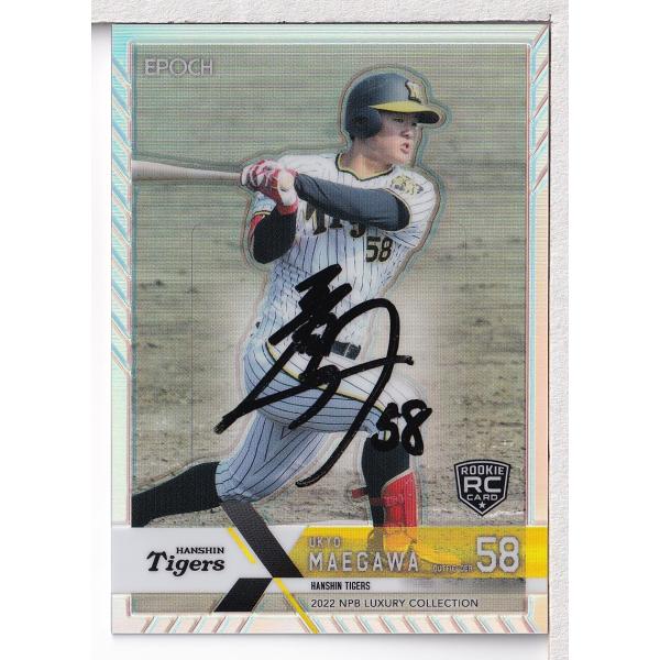 22EPOCH LUXURY COLLECTION 前川右京 直筆サインカード 54枚限定