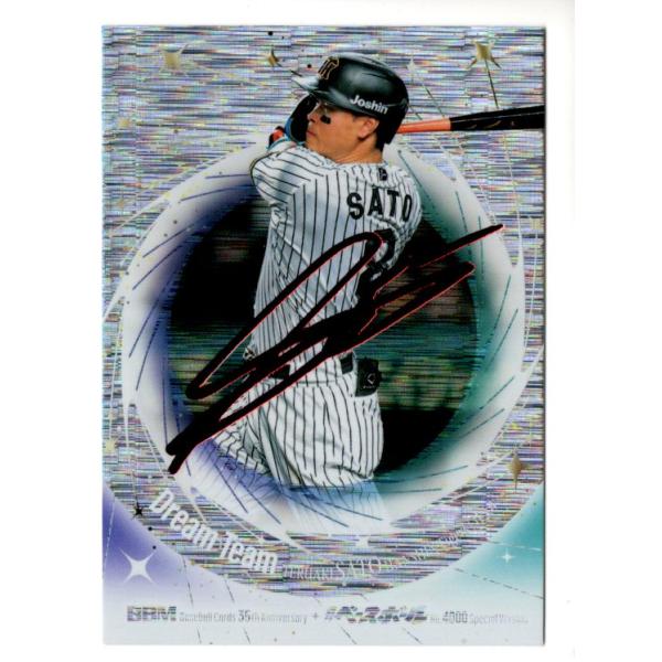 BBM35周年&週ベ4000号 佐藤輝明 DREAM TEAM 赤箔サインパラレル 25枚