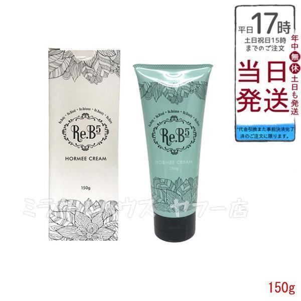 テラミークリーム 150g マッサージクリーム グラント イーワンズ ホル