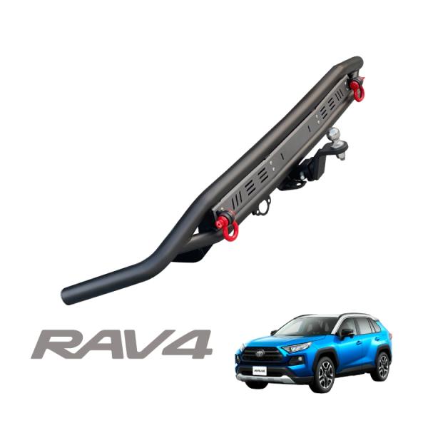 RAV4 50系 PHV トレイルヒッチ ヒッチメンバー リアバンパーガード
