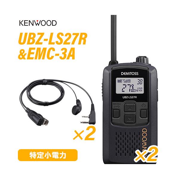 JVCケンウッド（JVC KENWOOD） UBZ-LS27RB (×2) 特定小電力