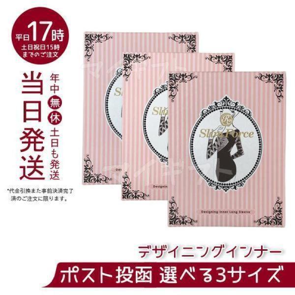 FAITH ロマンスシェレーヌ スリムフォース デザイニングインナー