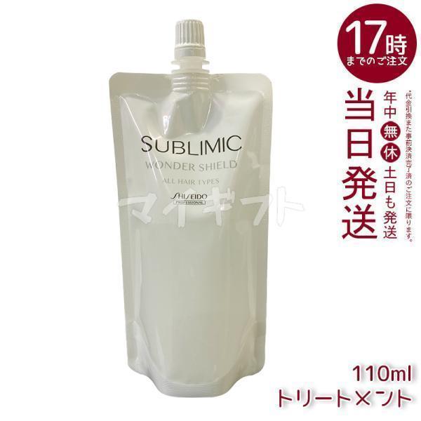 SHISEIDO PROFESSIONAL（資生堂プロフェッショナル） 資生堂