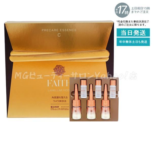 FAITH フェース ラメラモード プレケアエッセンスC 2本入り フェース