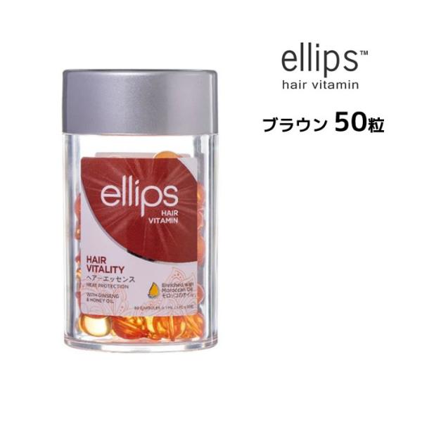 ellips（エリップス） ヘアオイル 50粒 ブラウン エイジングヘア ヘ