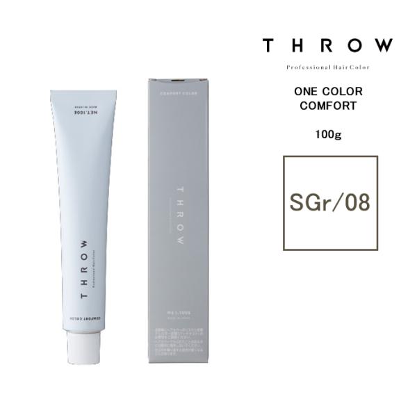 THROW スロウワンカラースエードグレージュ【SGr/08】 100g カラー剤 1