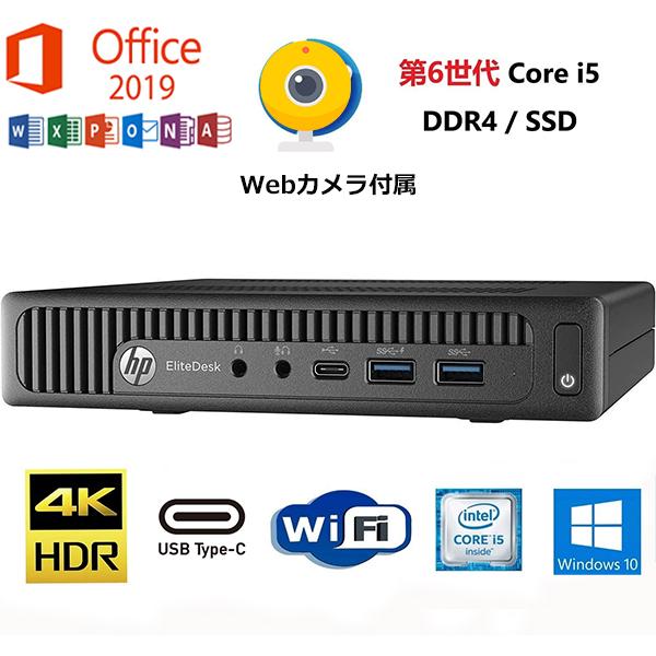 DELL（デル） 超ミニ型 HP elitedesk 800 G2 DM USBType-C WIfI対応