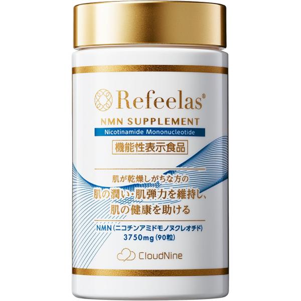 リフィーラス Refeelas NMNサプリメント 90粒 賞味期限2026年7月