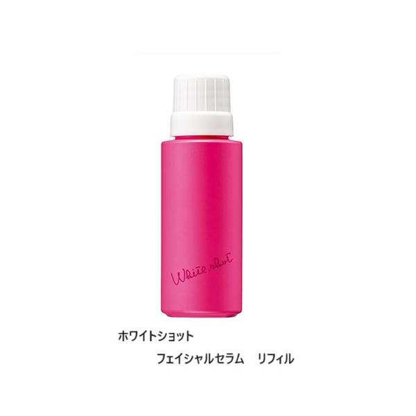 POLA（ポーラ） ホワイトショット フェイシャルセラム 25ml リフィル