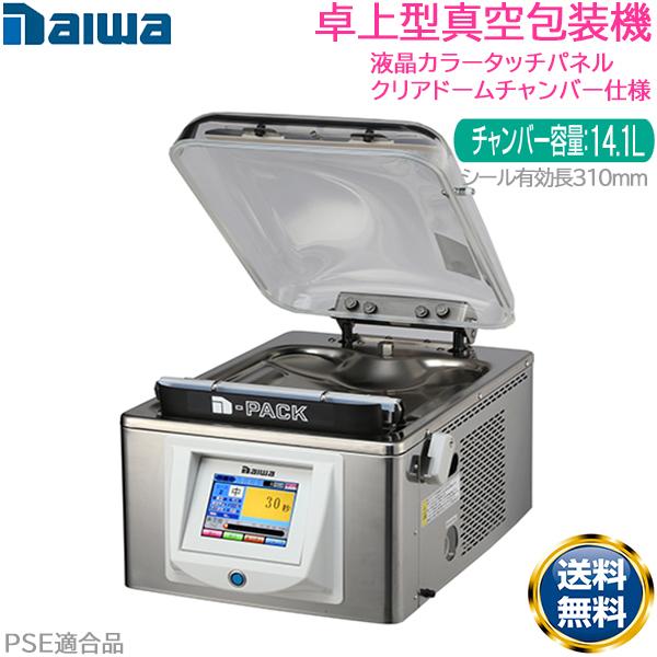 卓上型真空包装機 大和冷機 DPV-31MT2 液晶カラータッチパネルナビ