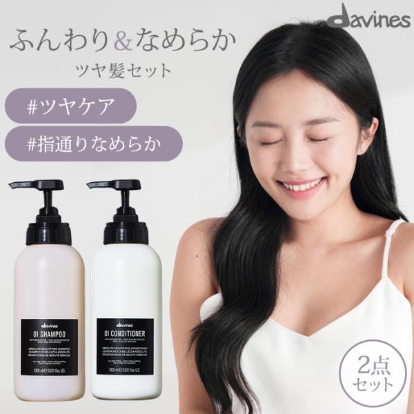 オイリーシャンプー コンディショナーセット YOTSUHAシャンプー