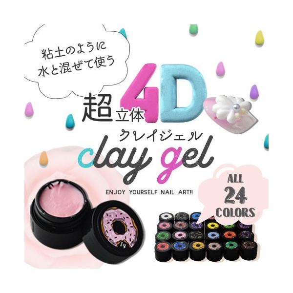 ジェルネイルやレジンに♪超立体4Dカラージェル☆粘土のように水と混ぜ