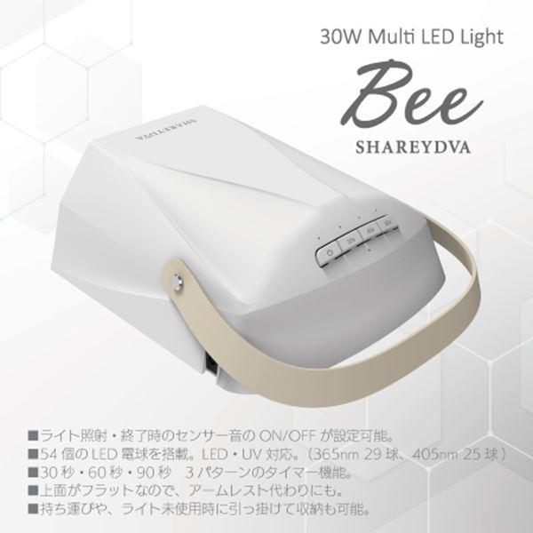 SHAREYDVA シャレドワ マルチLEDライト Bee ビー : ネイルワールド