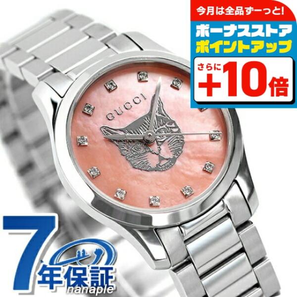 G-Timeless グッチ 時計 Gタイムレス 27mm スイス製 クオーツ