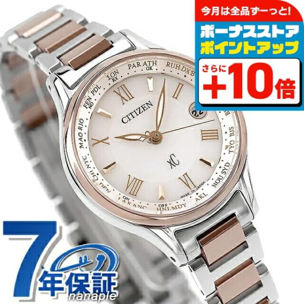 XC シチズン クロスシー エコドライブ ソーラー電波 チタン レディース
