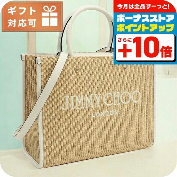 JIMMY CHOO（ジミーチュウ） カゴバッグ レディース ブランド イタリア