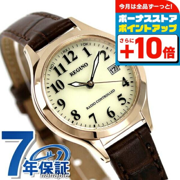 REGUNO（CITIZEN） シチズン レグノ エコドライブ ソーラー電波 腕時計