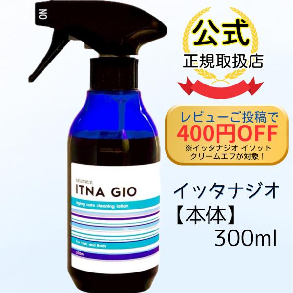 nanohanacosme_itnagio300