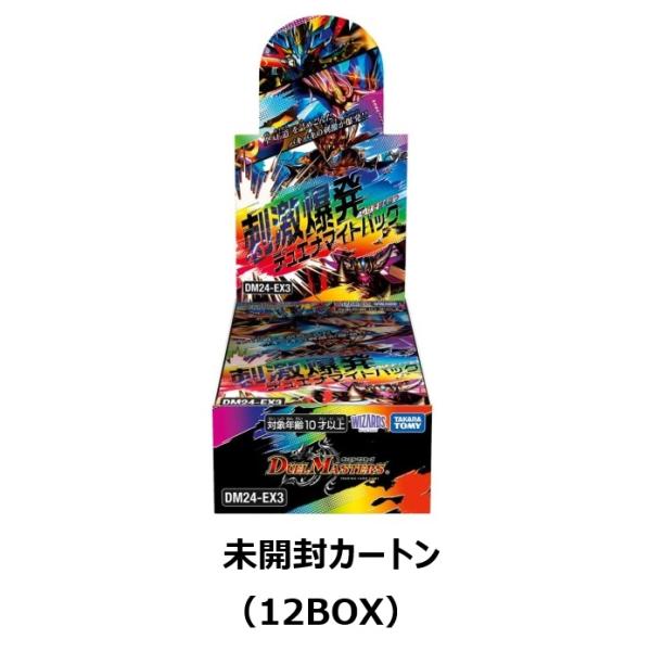 デュエル・マスターズ 【予約】【未開封カートン（12BOX）】デュエル