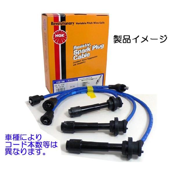☆NGK プラグコード☆キャリィ DC51T/DD51T キャブ 用 大特価！ : NET