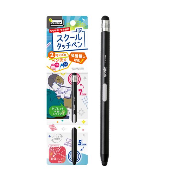 ソニック スクールタッチペン シフトプラス ブラック LS-5244-D [M便 1