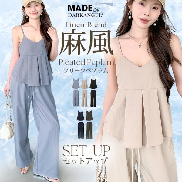 Dark Angel（ダークエンジェル） セットアップ レディース レディース