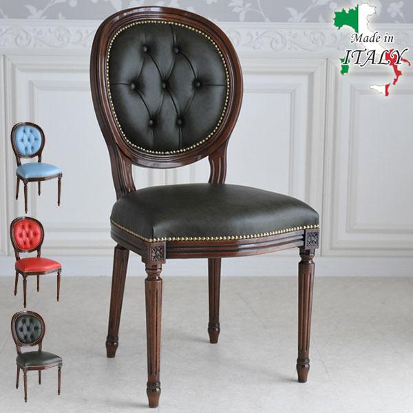 椅子 イス革張り イタリア製 姫系 フェミニン アンティーク調