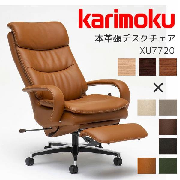 カリモク家具（KARIMOKU FURNITURE） 特典付◇本革張デスクチェア