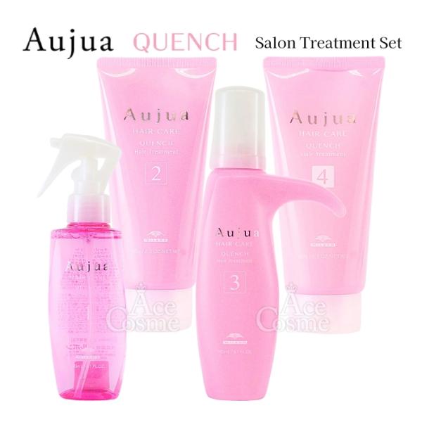 Aujua ミルボン オージュア クエンチ 業務用 サロントリートメント 1