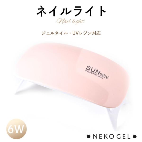 ネイルライト UV/LED 折りたたみ式 ミニライト 6W コンパクト USB対応