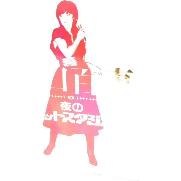 山口百恵 in 夜のヒットスタジオ [DVD] : Nitens - 通販 - Yahoo