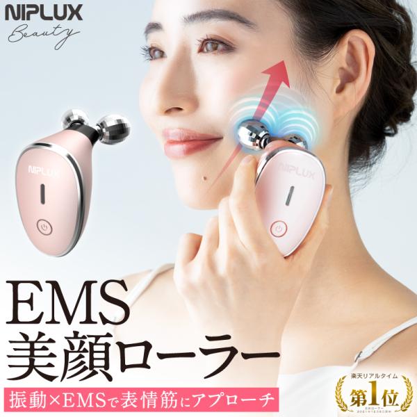 NIPLUX 美顔ローラー EMS 美顔器 NIPLUX BEAUTY QRELLE 顔 ローラー