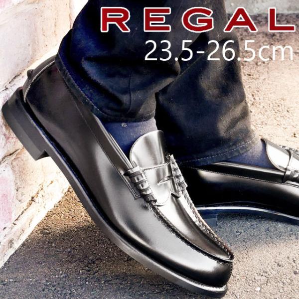 REGAL（リーガル） 靴 メンズ 革靴 ビジネスシューズ 紳士靴 B