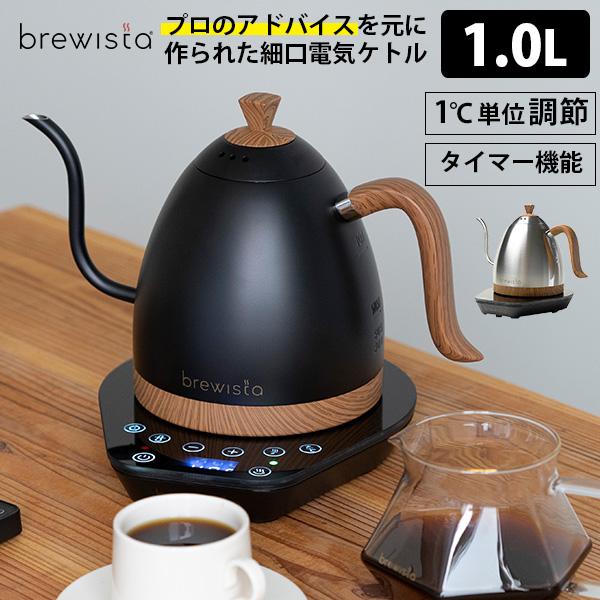 Brewista アルティザン グースネック バリアブルケトル 1L 木目調