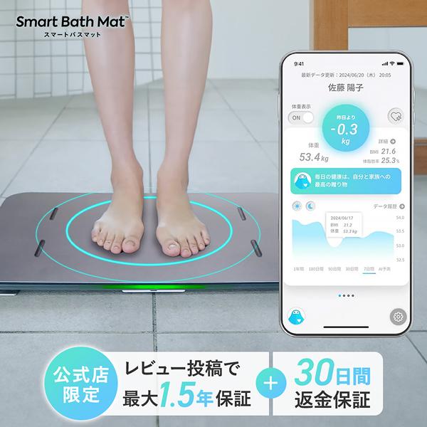 5%OFFクーポン 2/27 00:00-3/1 23:59】 スマートバスマット Smart Bath