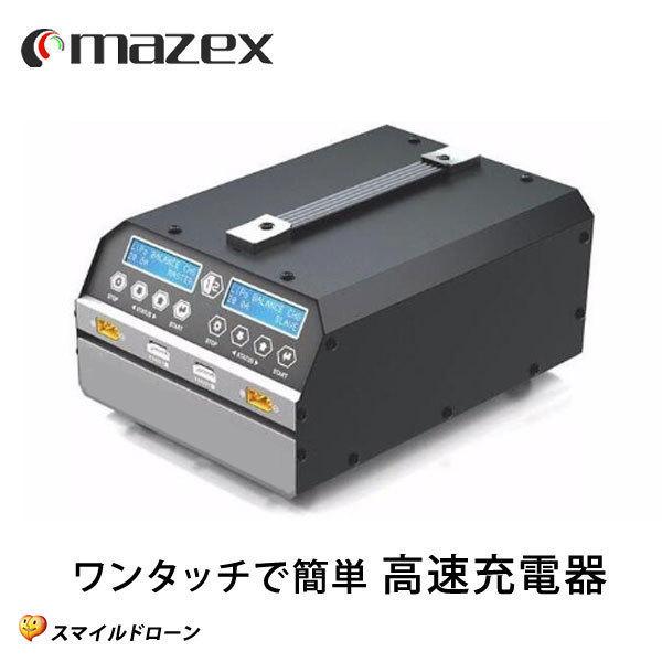 マゼックス・純正 高速 充電器 【 16300mah XT90・8000mah バッテリー