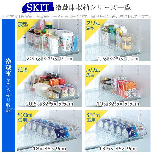 パール金属 スキット 野菜室・冷凍室トレー HB-5559 / 冷蔵庫 冷凍庫