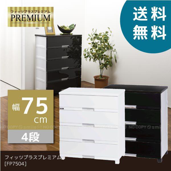 送料無料」 フィッツプラスプレミアム /FP7504 : 住マイル - 通販
